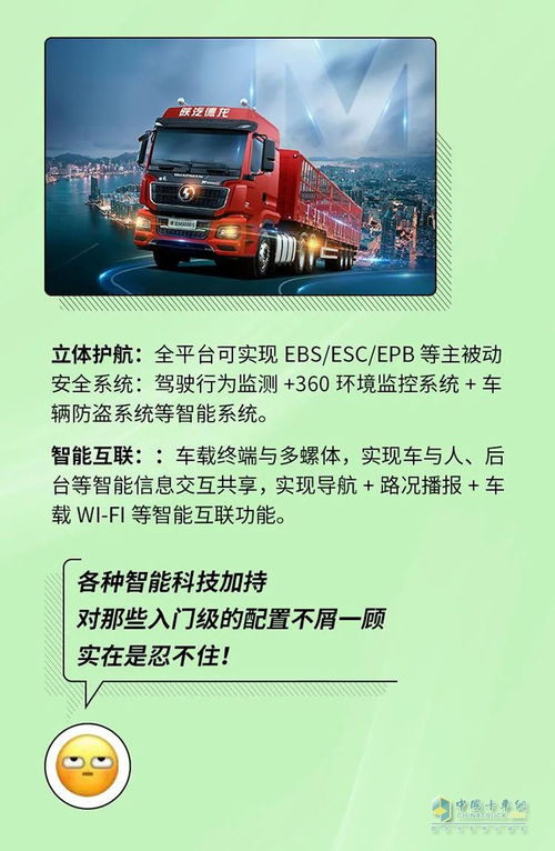  德龙m3000s这几个微信表情,简直为卡车司机量身定制