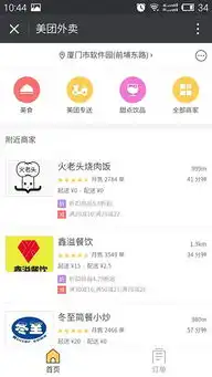 美团外卖微信表情包点餐