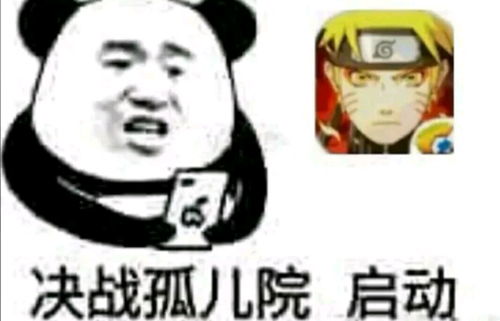 火影忍者手游系列表情包42