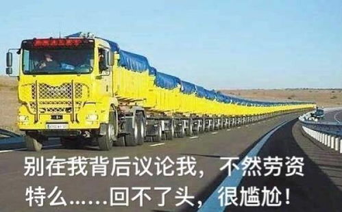 卡车表情包跨栏