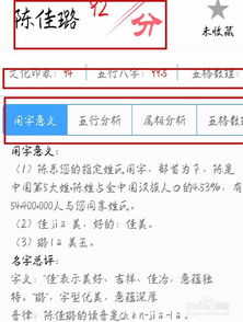  怎样为自己挑选一个寓意好的名字