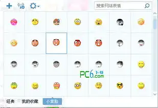  小黄脸qq表情