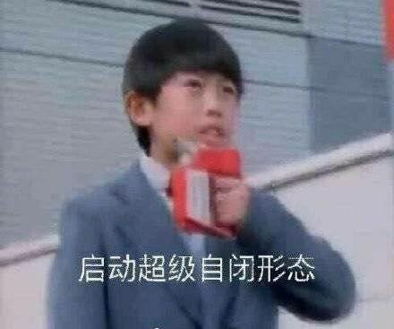  每当有人说没有什麽东西是完美的我表情包原图没有什麽每当东西表情