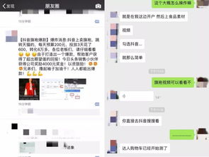  抖音上可以买货了,这怕是要抢了腾讯的电商红利