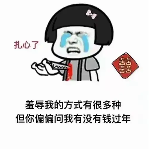  期待大年三十的第一个红包表情包下载期待大年三十的第一个红包表情包官方高清版下载v1.0114手机乐园