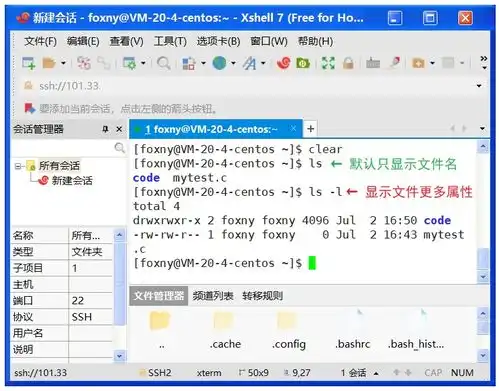  看表情包学linux基本指令介绍