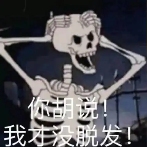  表情熬夜党是不是找不到早睡的理由,来,我给你几个表情包表情
