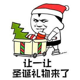  迎圣诞庆元旦消费满100元赠20元代金劵红包以此类推红包拿到手软