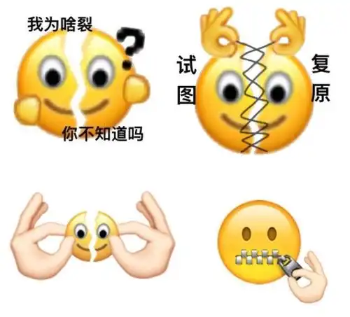 在嘛出来玩表情包裂开