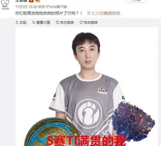  王思聪我不该吃那一口热狗