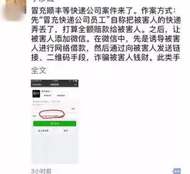  衡阳人昨晚,你的快递可能在路上被烧了附防骗指南
