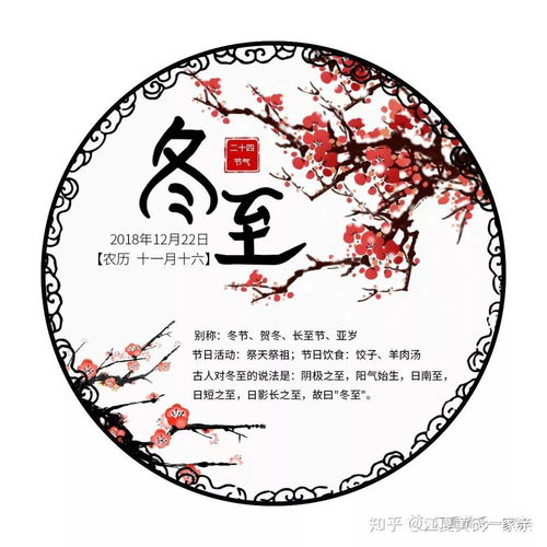  江夏黄氏一家亲祝大家冬至快乐