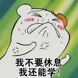 新人涨粉顺口溜表情包好