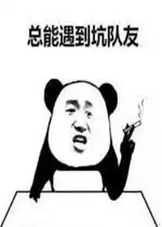 找工作好难表情包王者荣