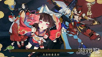  阴阳师非洲人如何拥有ssr详细图文教程