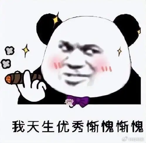 你好的表情包好记