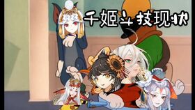  阴阳师趣味斗技之鲸骨开开开开开开