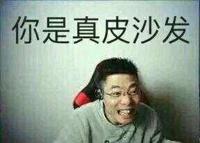  德云色直播口嗨成瘾,笑笑这回口嗨大司马真的惹祸了