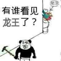  在qq群里是龙王,怎么怼回去