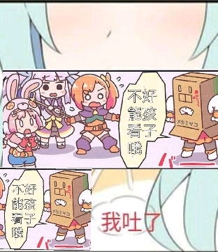  出云宫子表情包合集九不正经篇