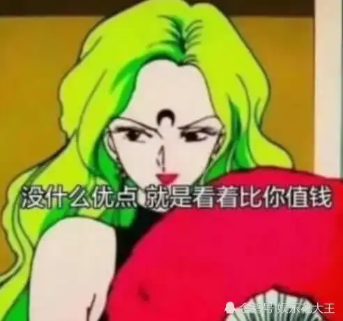  表情最新渣女表情包丨没什么优点,就是看着比你值钱表情