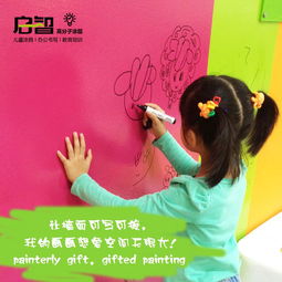  学校教育工程专用家庭孩子房间涂鸦利器