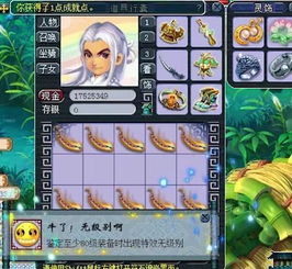 梦幻西游130项链专用取消,步入人生巅峰神豪80万当场秒走
