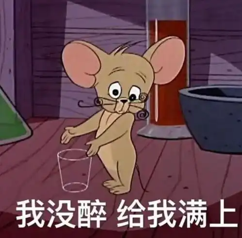  猛男才需要低度酒