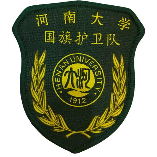  河南大学国旗护卫队