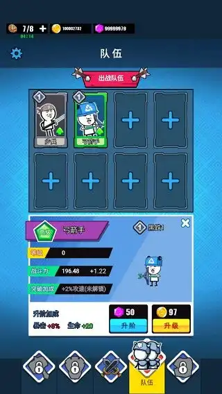  表情包战争破解版无限金币钻石版