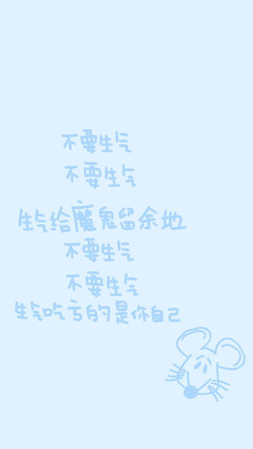  大家有啥控制脾气的精手机壁纸推荐吗,太暴躁了,脾气容易失控,想把手机壁纸换成这个类型的