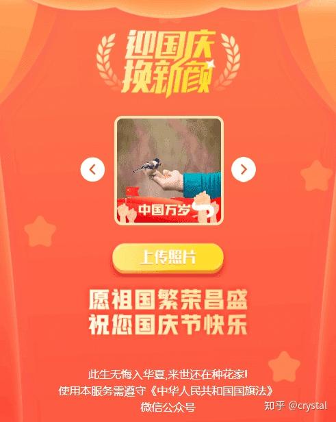  给头像加个国旗,简单好用的国旗头像生成器分享
