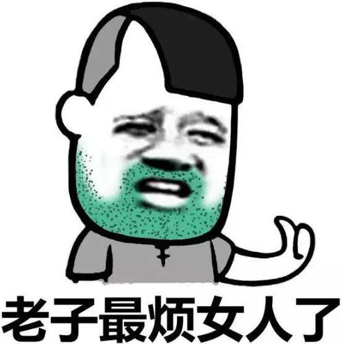 真怂表情包高富帅