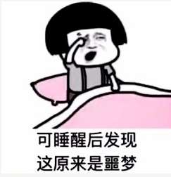  抖音最近睡觉总做美梦表情包分享最近睡觉总做美梦高清无水印图片