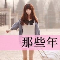 小清新