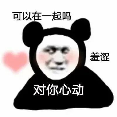  可爱表情包我不吃这一套