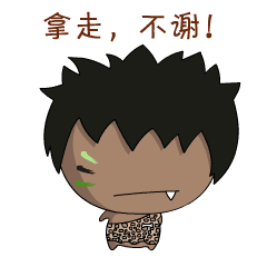  萌翻天的水洞沟形象代言人原始人家族