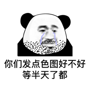  表情包男生好久不谈恋爱什么感觉女生好久不谈呢