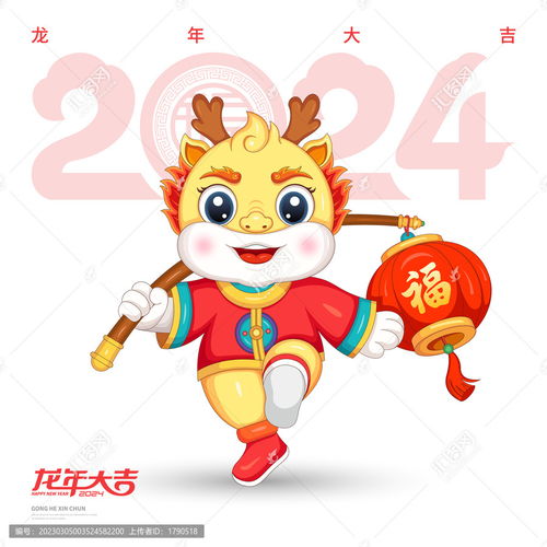  龙年卡通形象,春节,节日素材,设计模板,汇图网