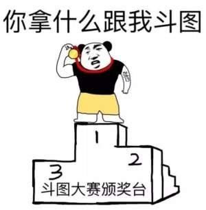 鼓足勇气表情包界线
