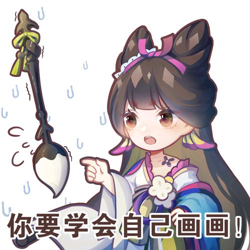  阴阳师官方表情包一