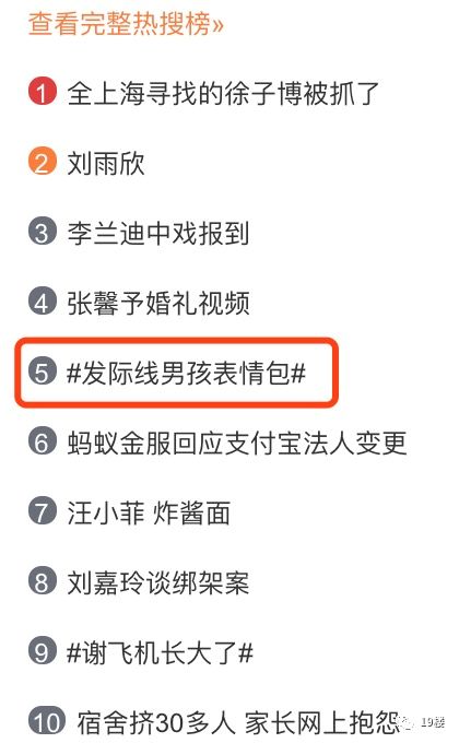  发际线男孩刷屏朋友圈,网友纷纷为他做表情包明明很心疼,为什么我这么想笑