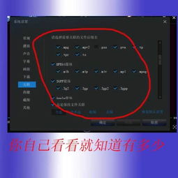  电脑上暴风影音和qq影音,支持格式哪个多占用内存哪个大大多少