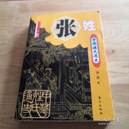  全部商品千竹先生孔夫子旧书网