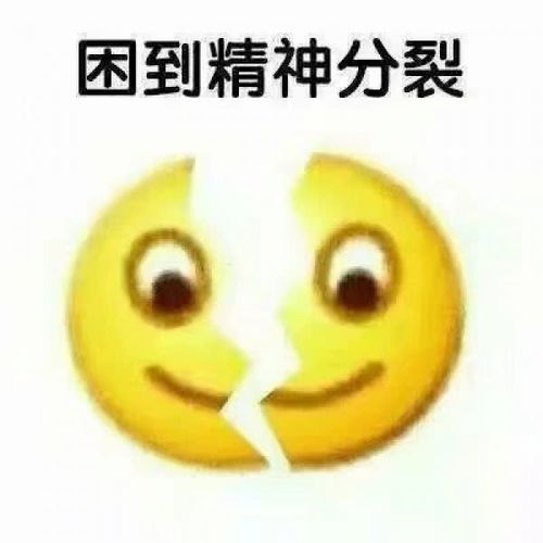  搞笑表情包是你上课的真实表现,没跑了