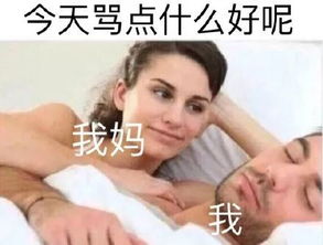  闲聊时间假期里你家会为什么事吵架