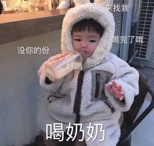  超级奈斯表情我这么可爱,你要不要亲我一下啊