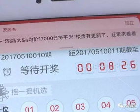  擦亮眼睛无锡一男子已被这款彩票软件骗去了8万多