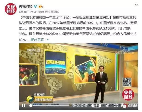  出海可行,中国移动游戏正在世界舞台上大显身手