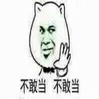  认真严肃脸表情包图片微信头像图片大全